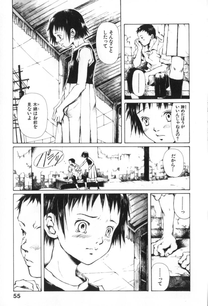 [三浦靖冬] おつきさまのかえりみち