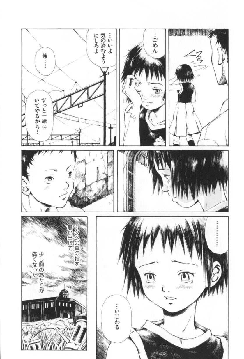 [三浦靖冬] おつきさまのかえりみち
