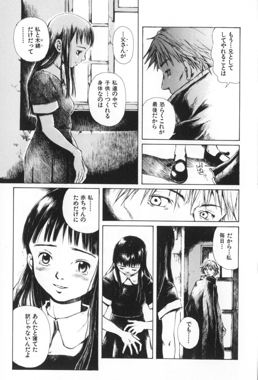 [三浦靖冬] おつきさまのかえりみち
