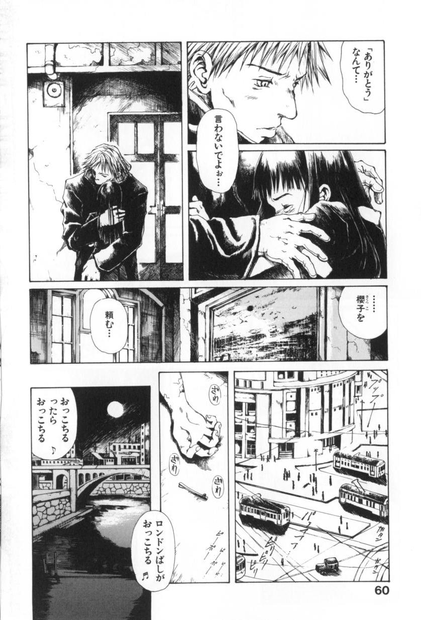 [三浦靖冬] おつきさまのかえりみち