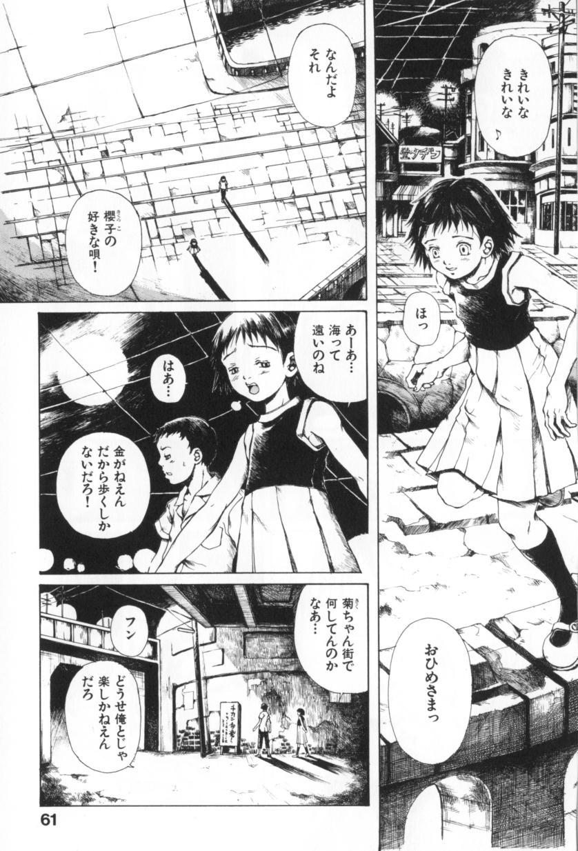 [三浦靖冬] おつきさまのかえりみち