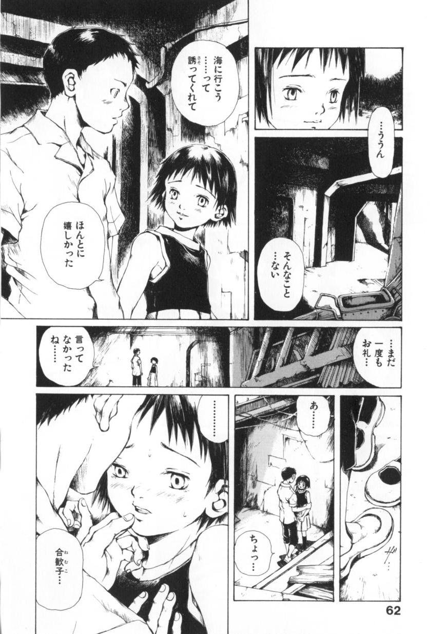 [三浦靖冬] おつきさまのかえりみち