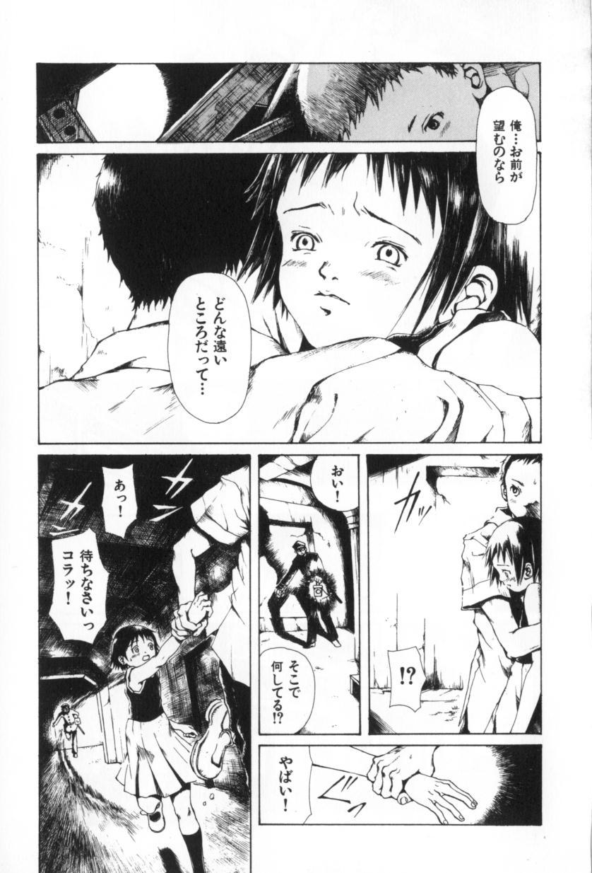 [三浦靖冬] おつきさまのかえりみち