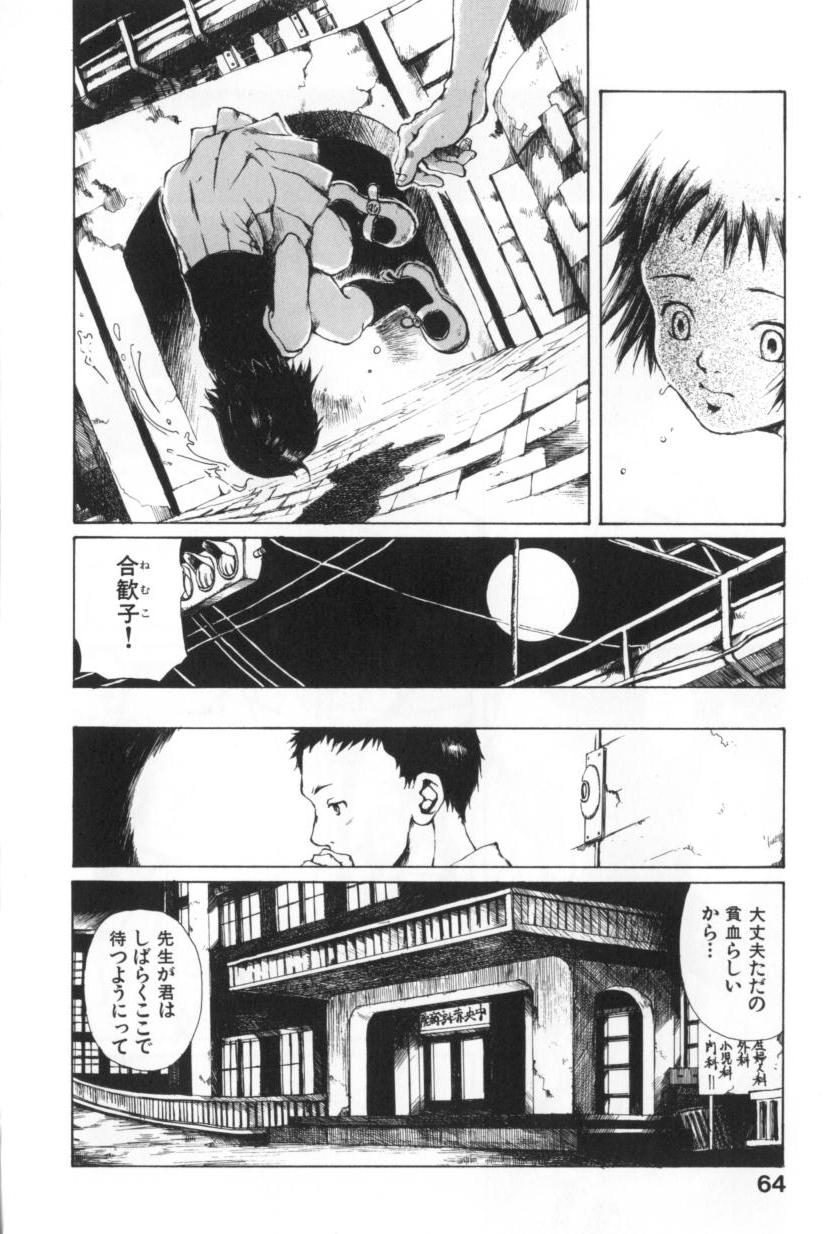 [三浦靖冬] おつきさまのかえりみち