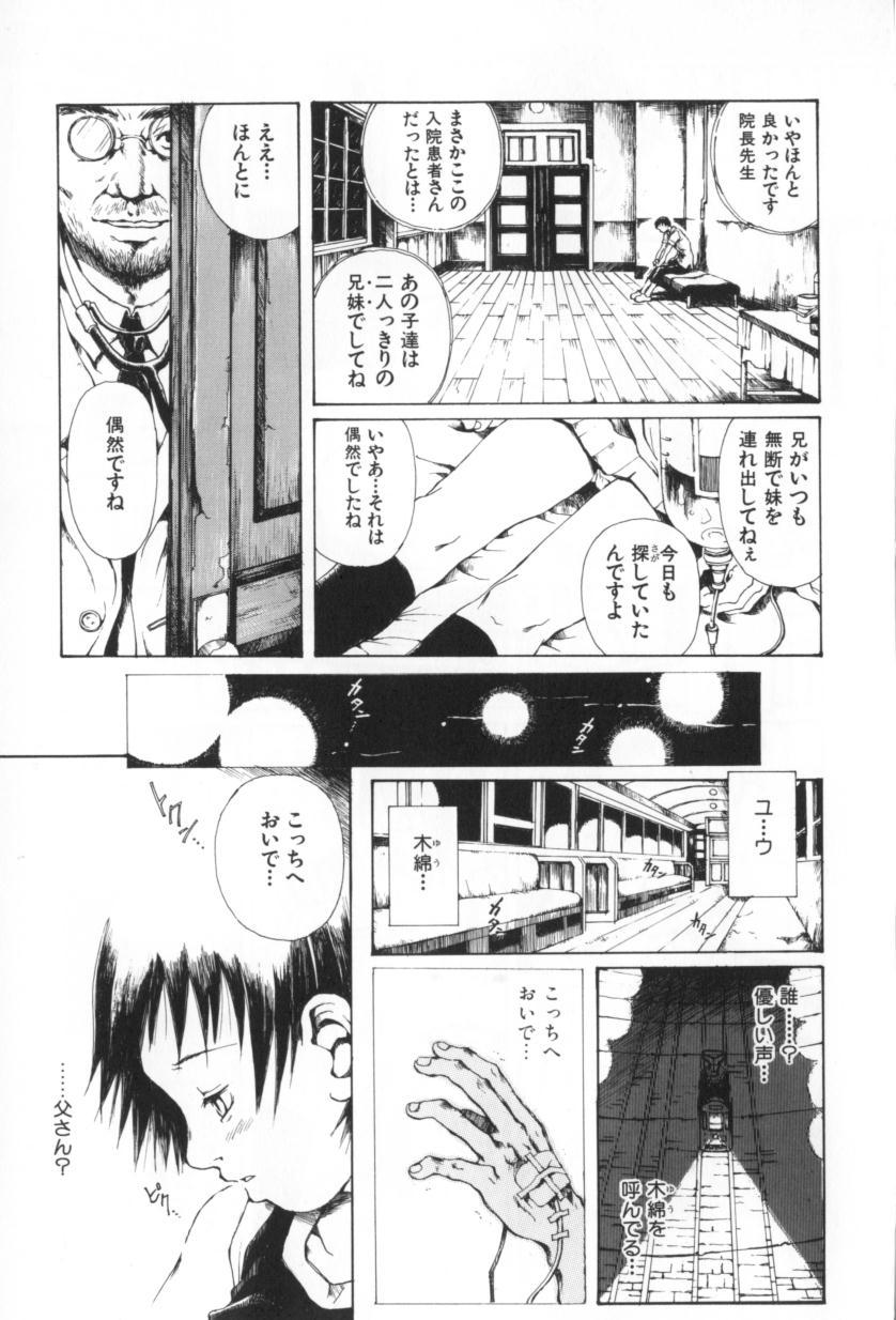 [三浦靖冬] おつきさまのかえりみち
