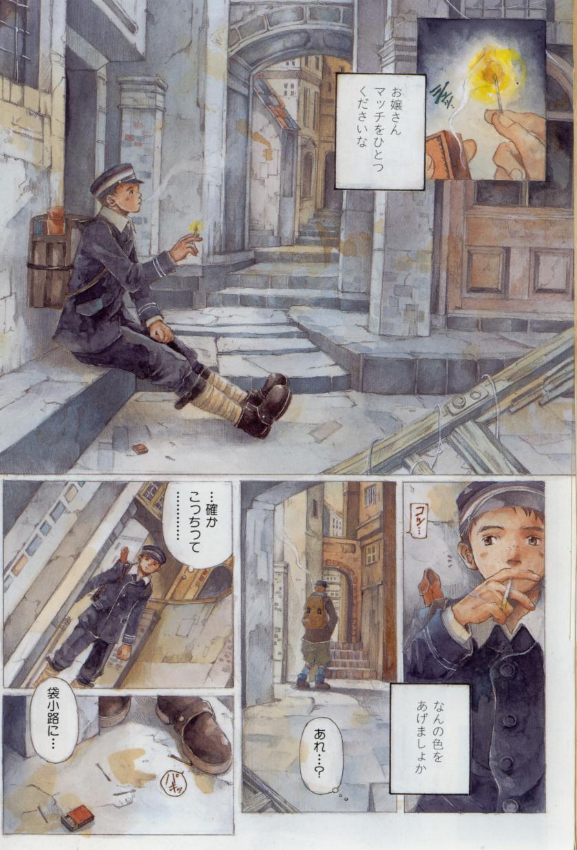 [三浦靖冬] おつきさまのかえりみち