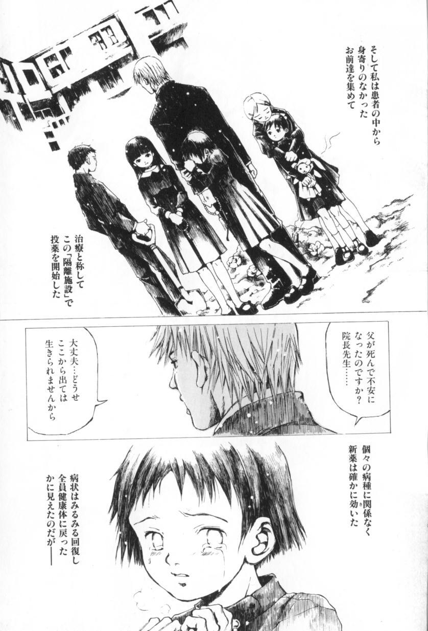 [三浦靖冬] おつきさまのかえりみち