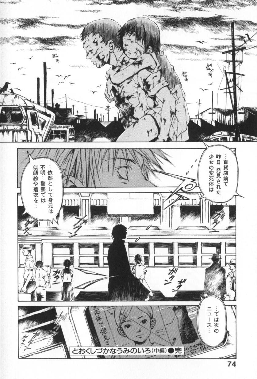[三浦靖冬] おつきさまのかえりみち