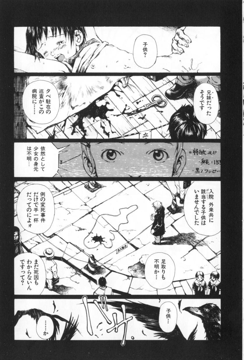 [三浦靖冬] おつきさまのかえりみち