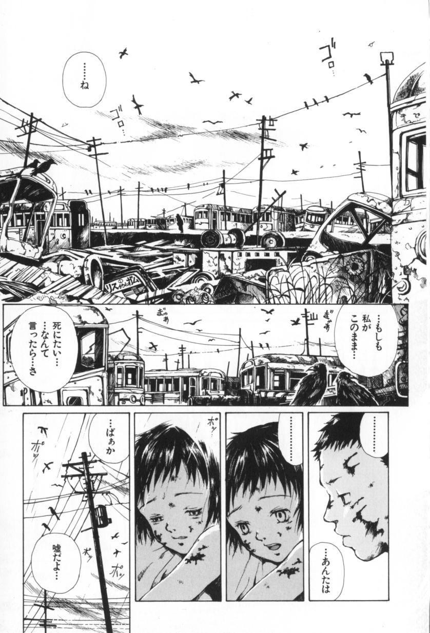 [三浦靖冬] おつきさまのかえりみち