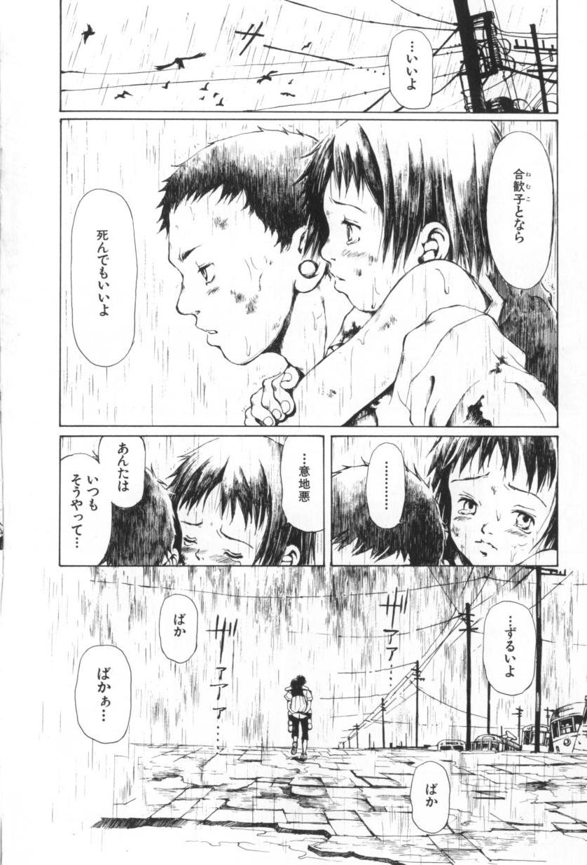 [三浦靖冬] おつきさまのかえりみち