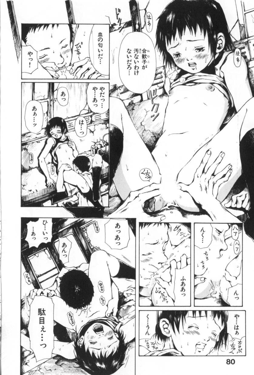 [三浦靖冬] おつきさまのかえりみち