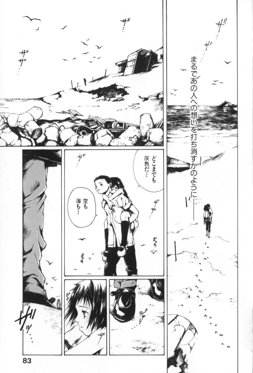[三浦靖冬] おつきさまのかえりみち