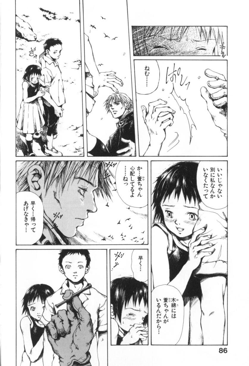 [三浦靖冬] おつきさまのかえりみち