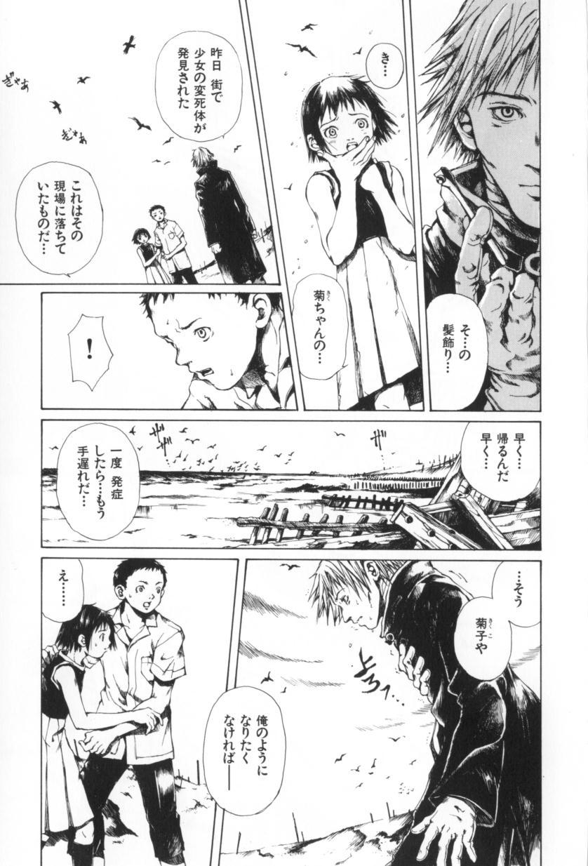 [三浦靖冬] おつきさまのかえりみち