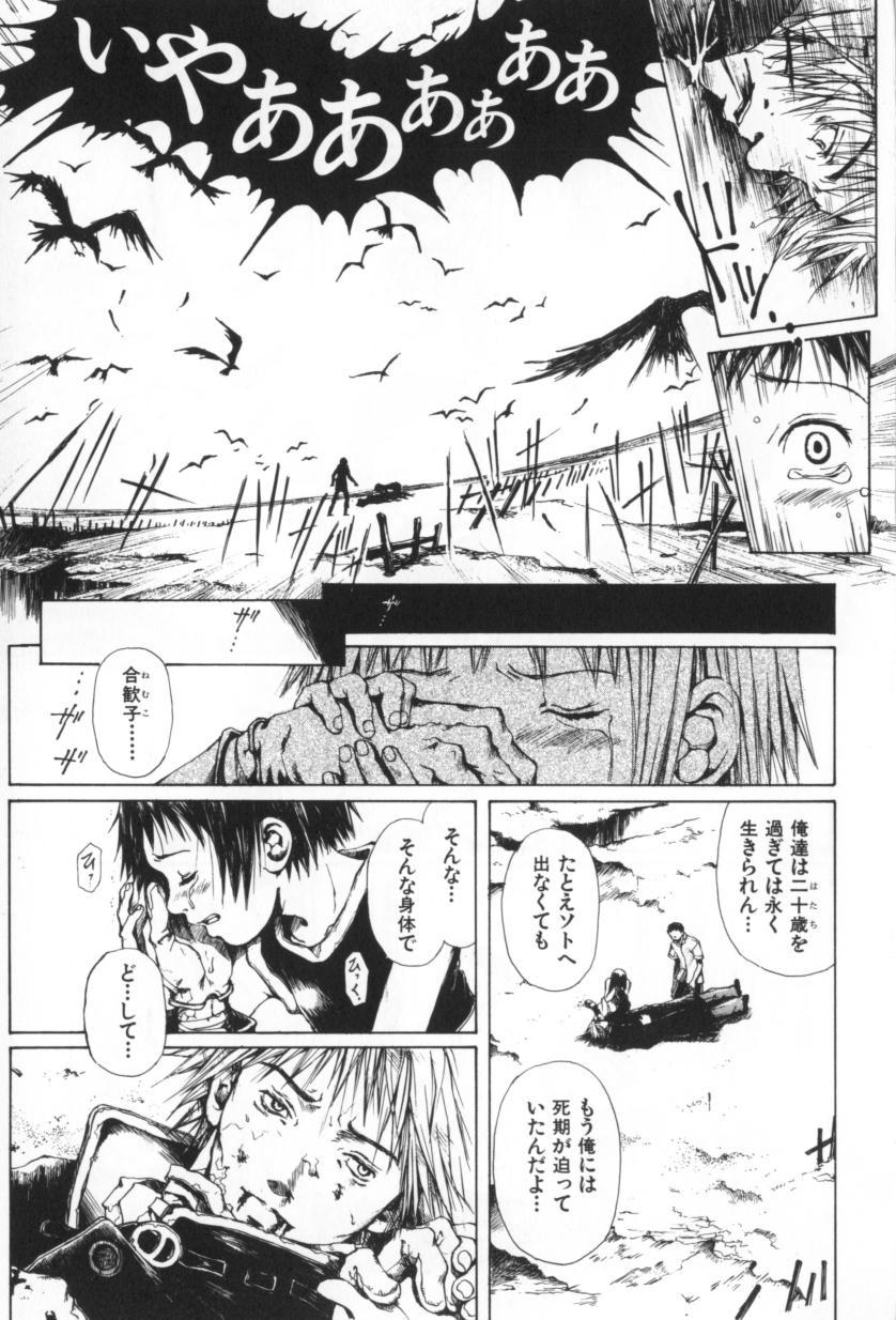 [三浦靖冬] おつきさまのかえりみち