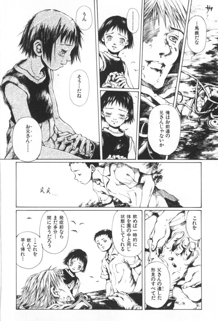 [三浦靖冬] おつきさまのかえりみち