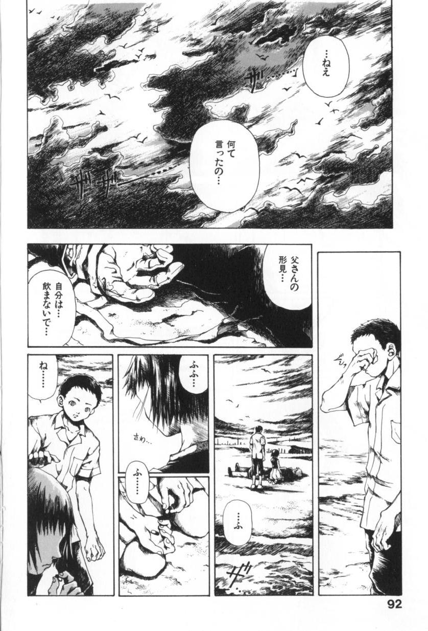 [三浦靖冬] おつきさまのかえりみち
