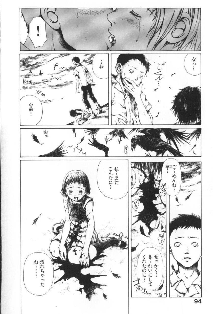 [三浦靖冬] おつきさまのかえりみち