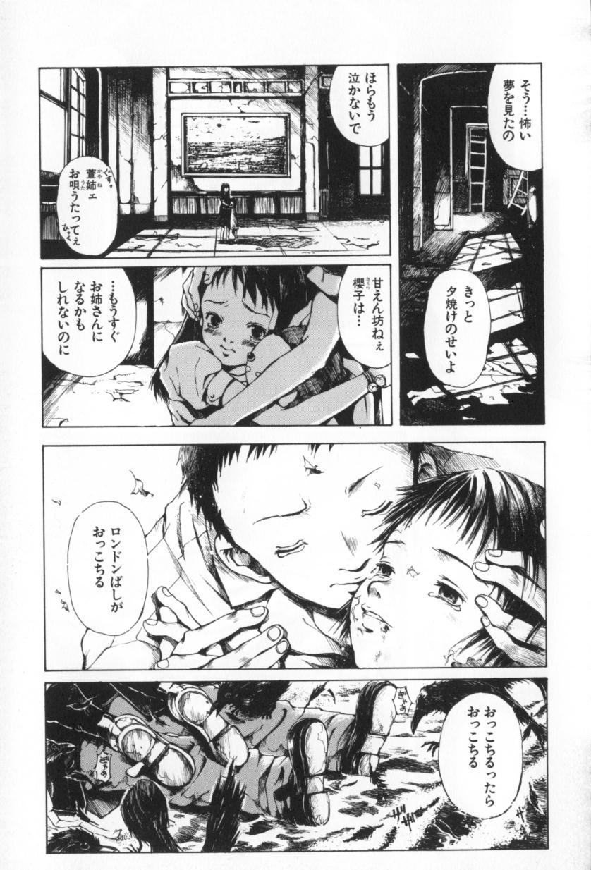 [三浦靖冬] おつきさまのかえりみち