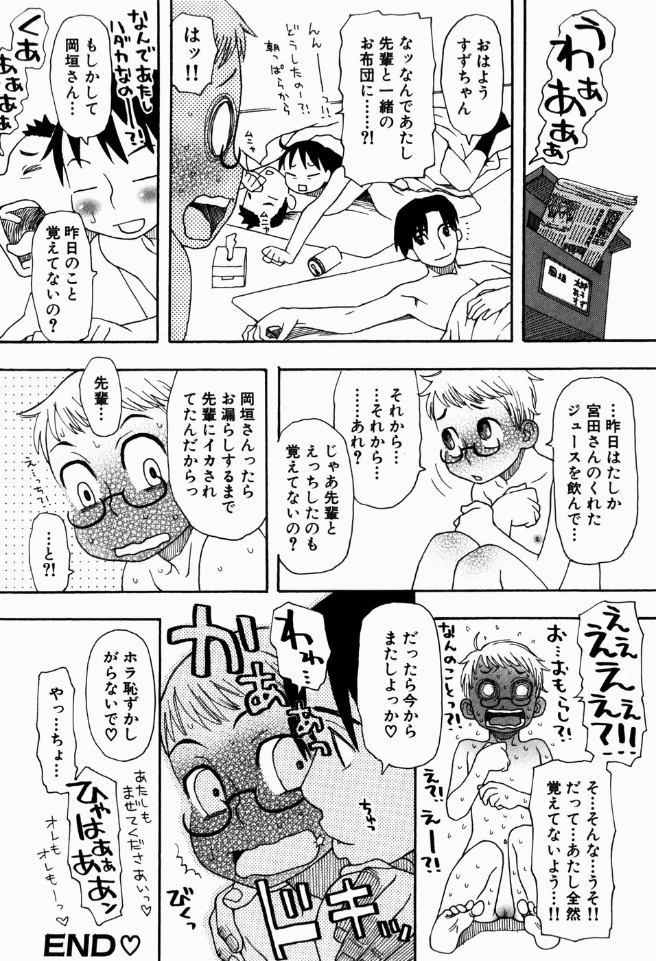 [大道いむた] いけない いもうと