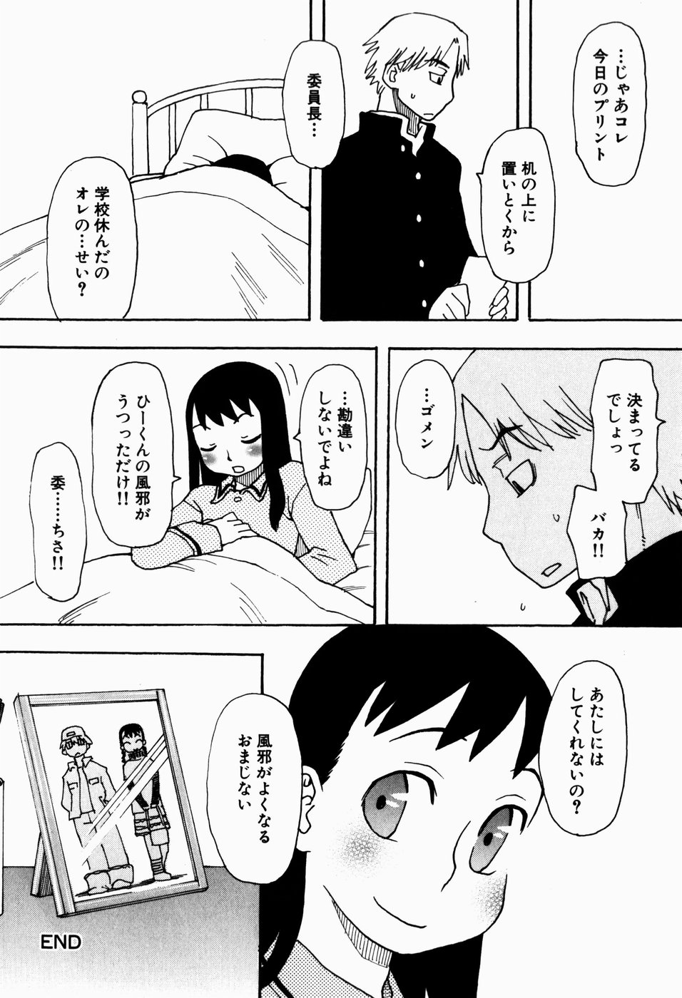 [大道いむた] いけない いもうと