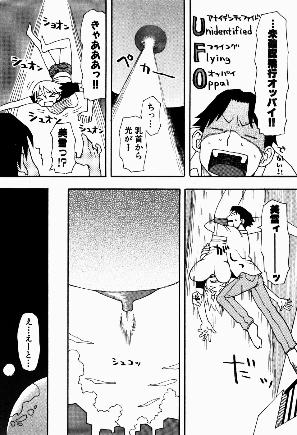 [大道いむた] いけない いもうと