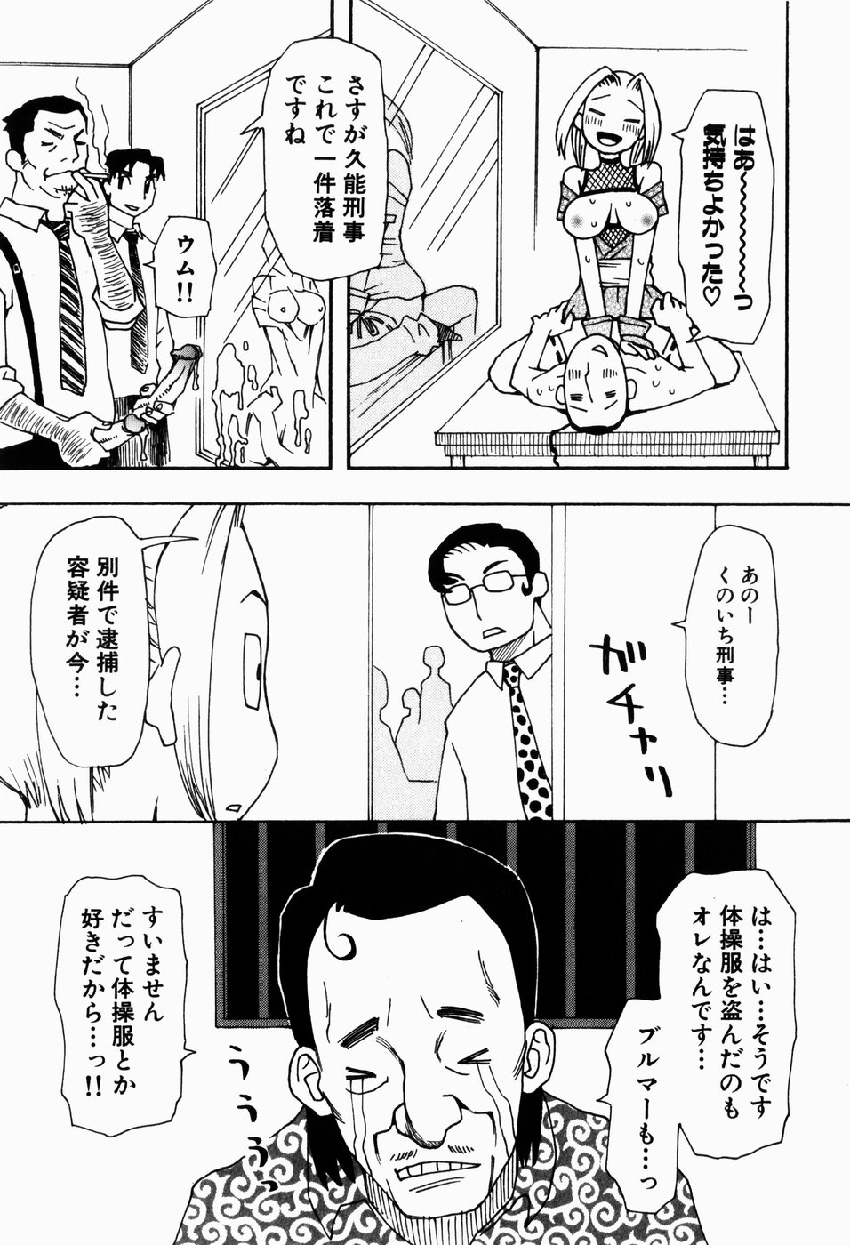 [大道いむた] いけない いもうと