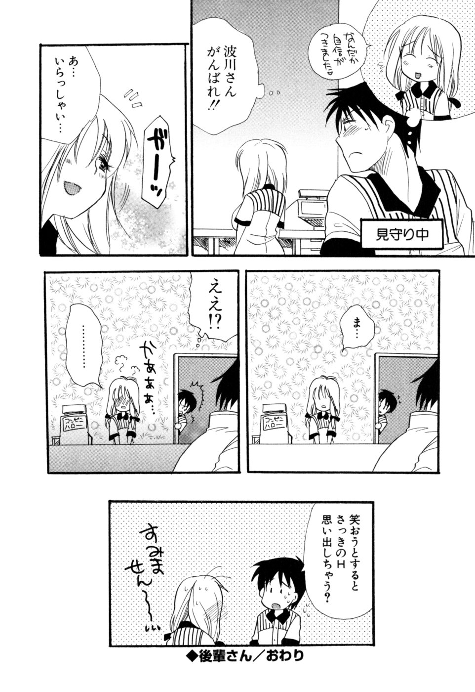 [BENNY'S] もえねえ