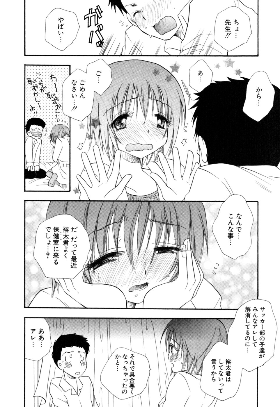 [BENNY'S] もえねえ