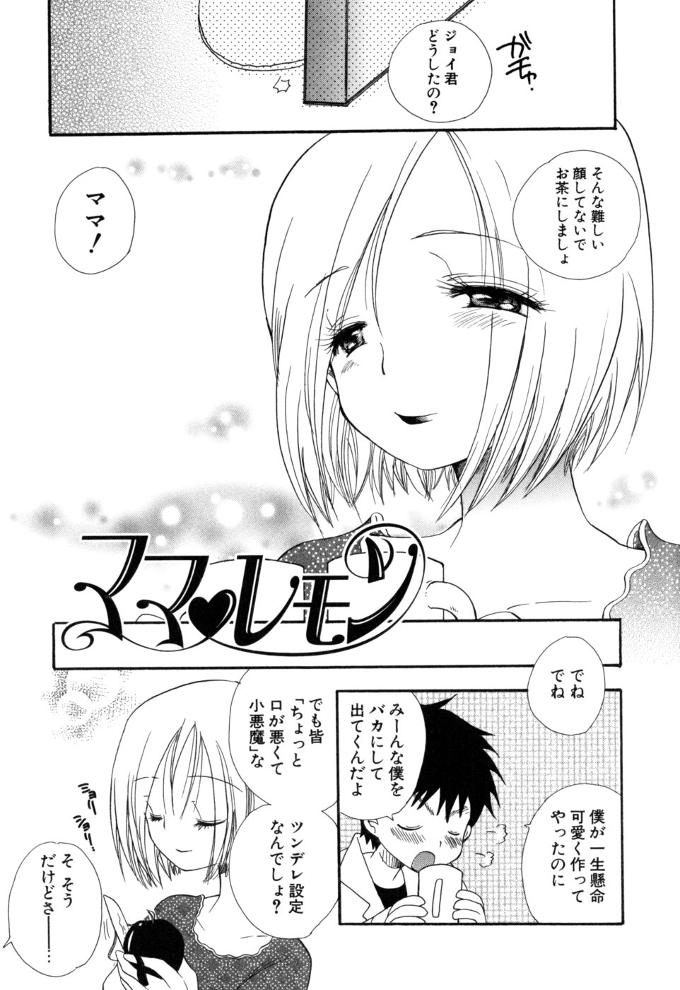 [BENNY'S] もえねえ