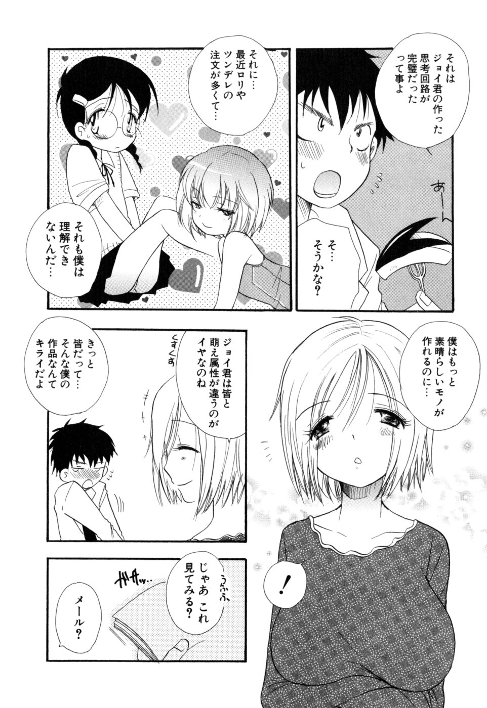 [BENNY'S] もえねえ