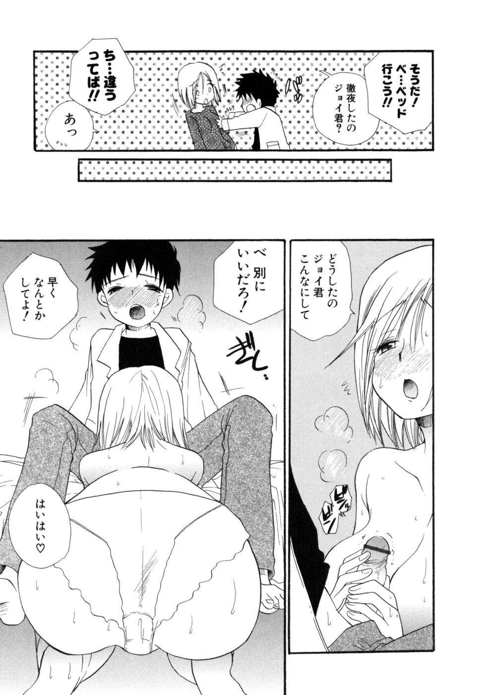 [BENNY'S] もえねえ
