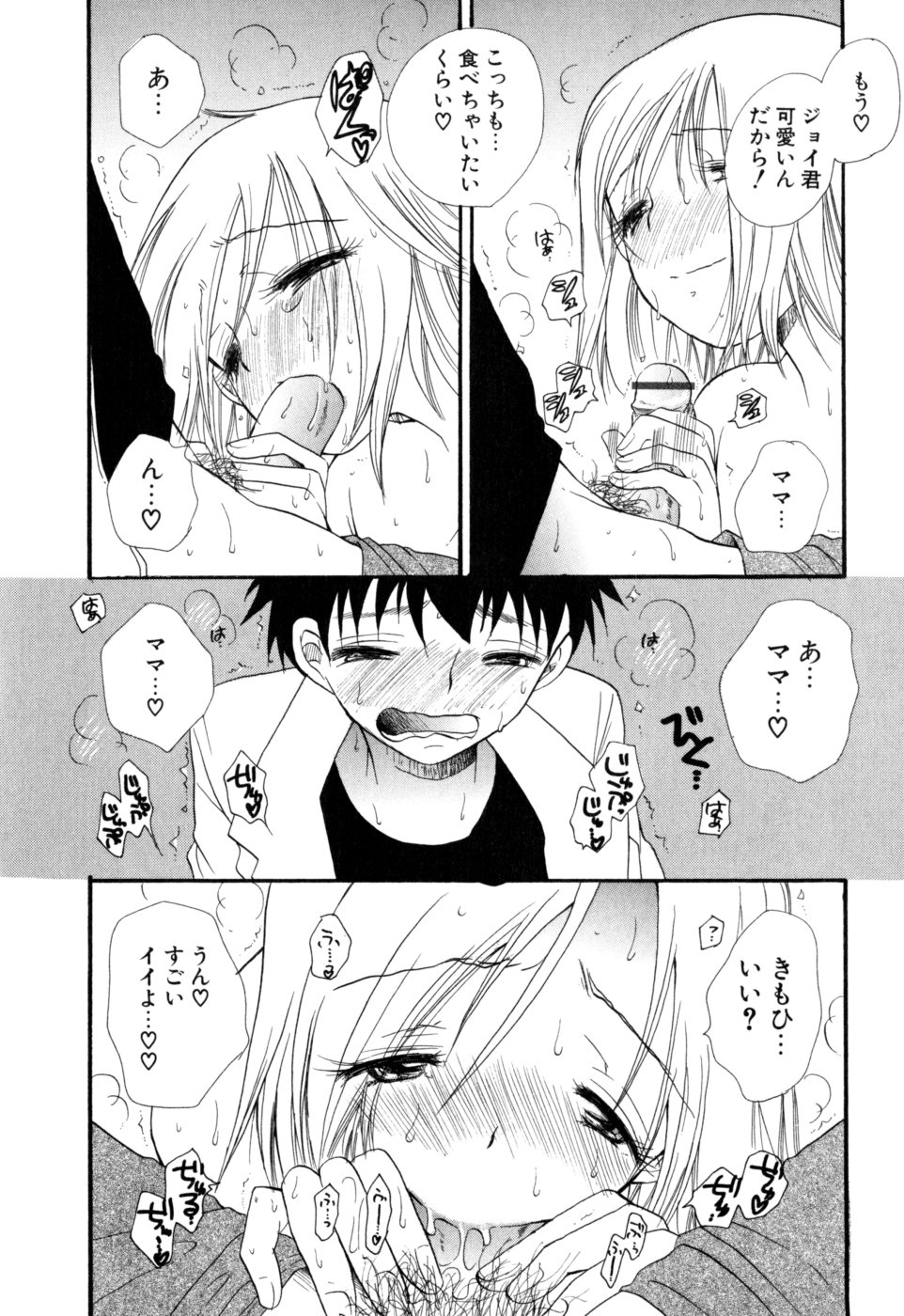 [BENNY'S] もえねえ