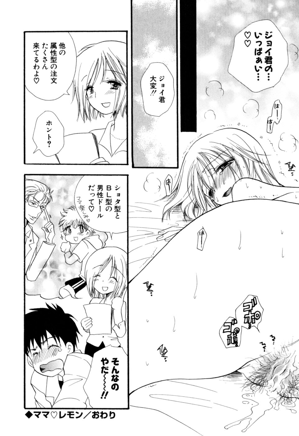 [BENNY'S] もえねえ