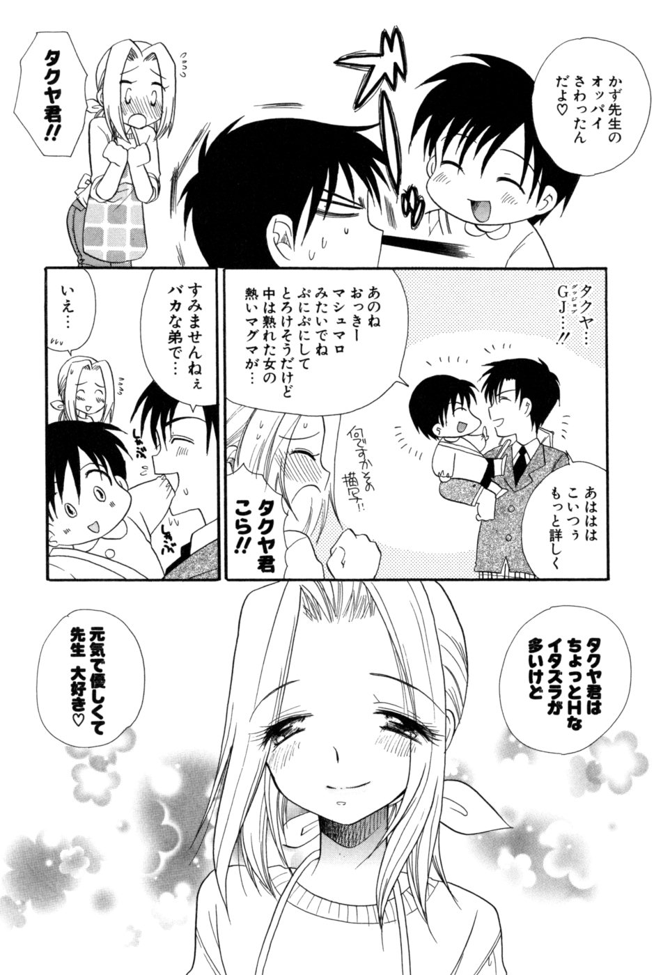 [BENNY'S] もえねえ