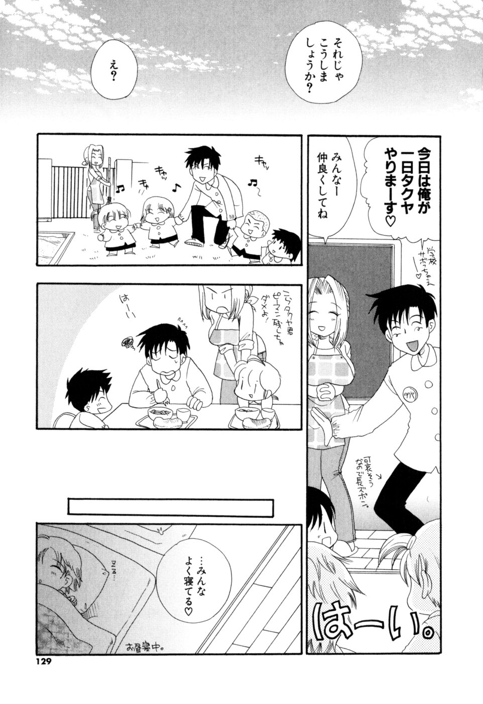 [BENNY'S] もえねえ