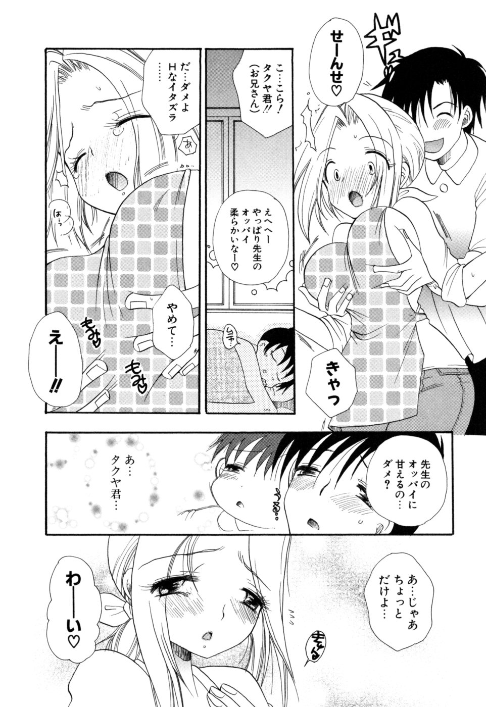 [BENNY'S] もえねえ
