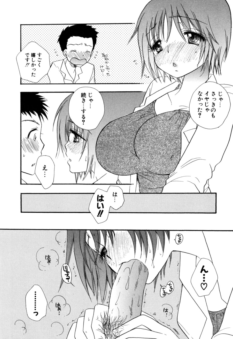 [BENNY'S] もえねえ