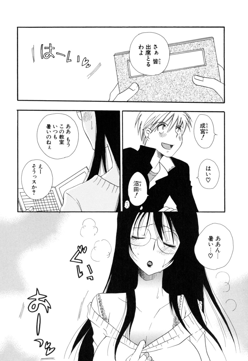 [BENNY'S] もえねえ