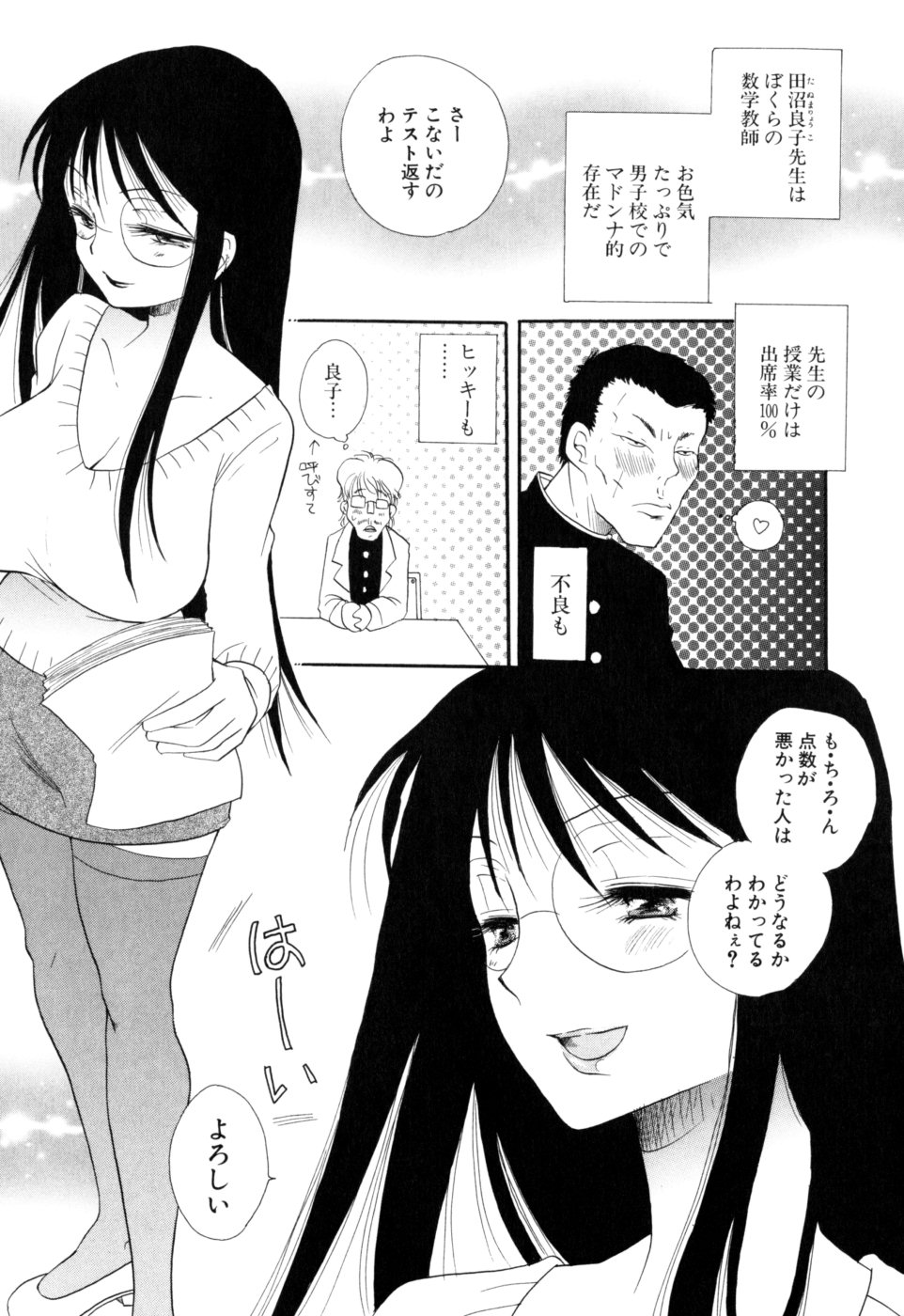 [BENNY'S] もえねえ