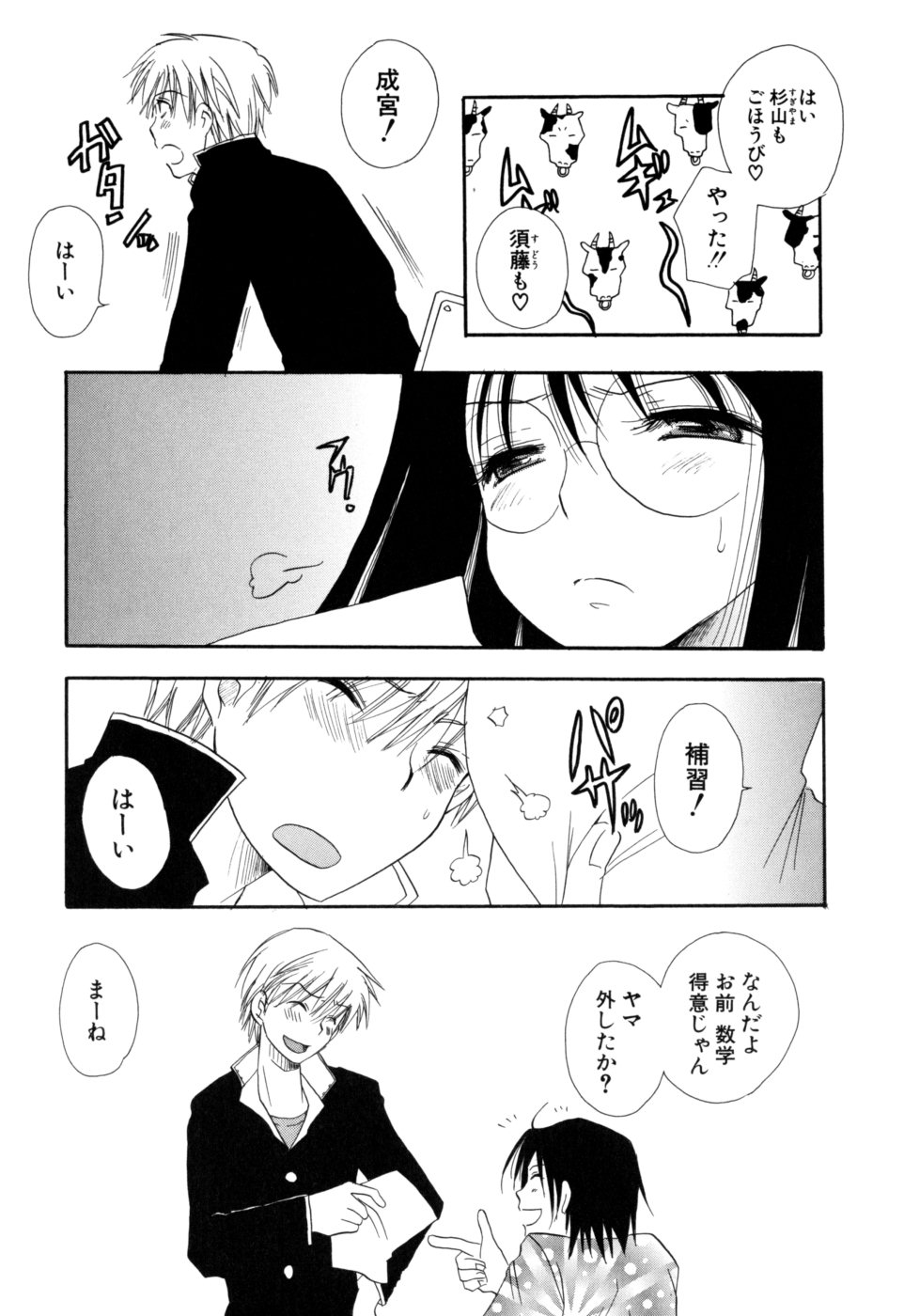 [BENNY'S] もえねえ