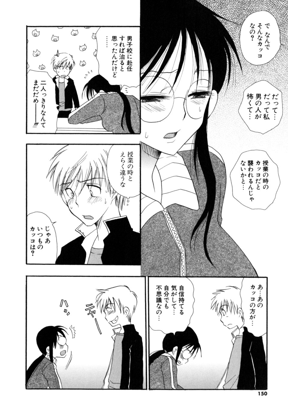 [BENNY'S] もえねえ