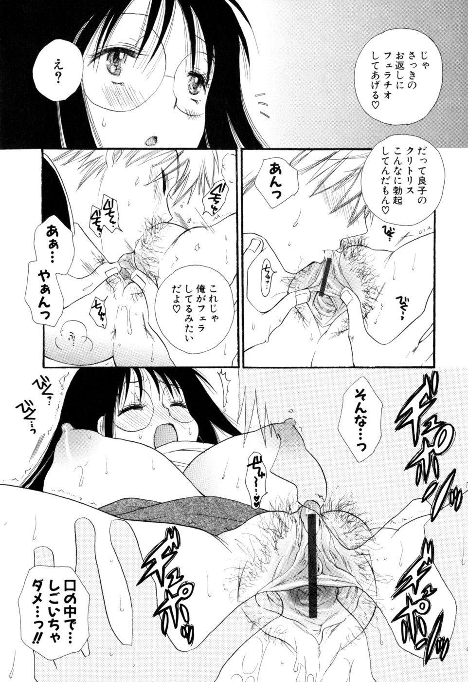 [BENNY'S] もえねえ