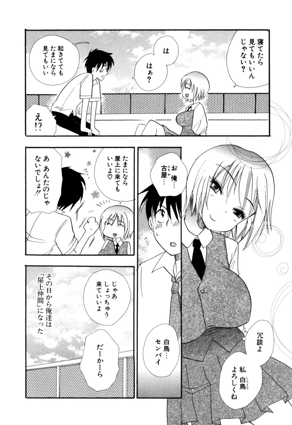 [BENNY'S] もえねえ