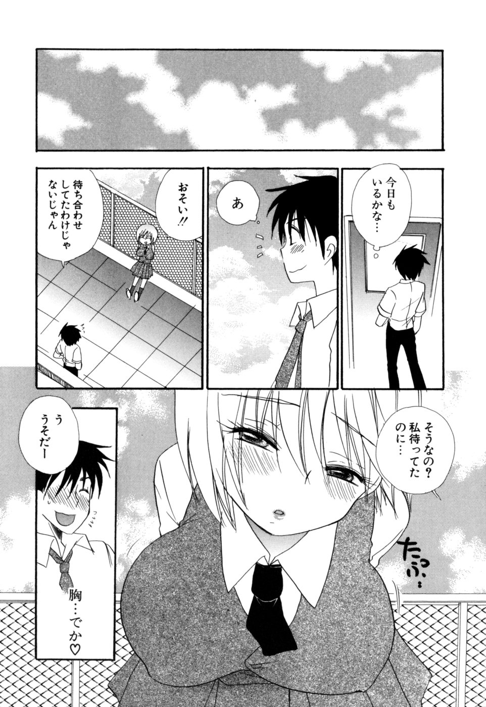 [BENNY'S] もえねえ