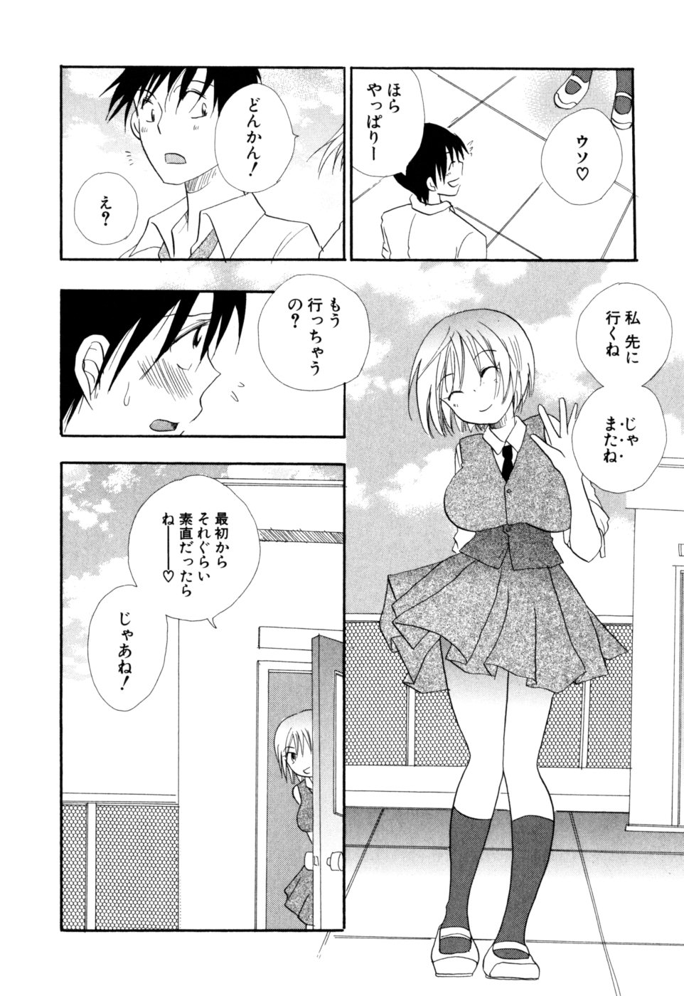 [BENNY'S] もえねえ