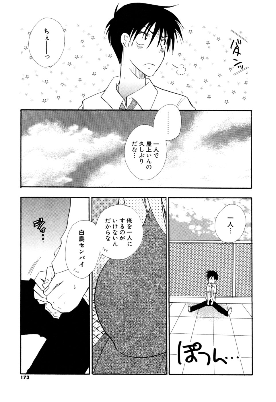 [BENNY'S] もえねえ