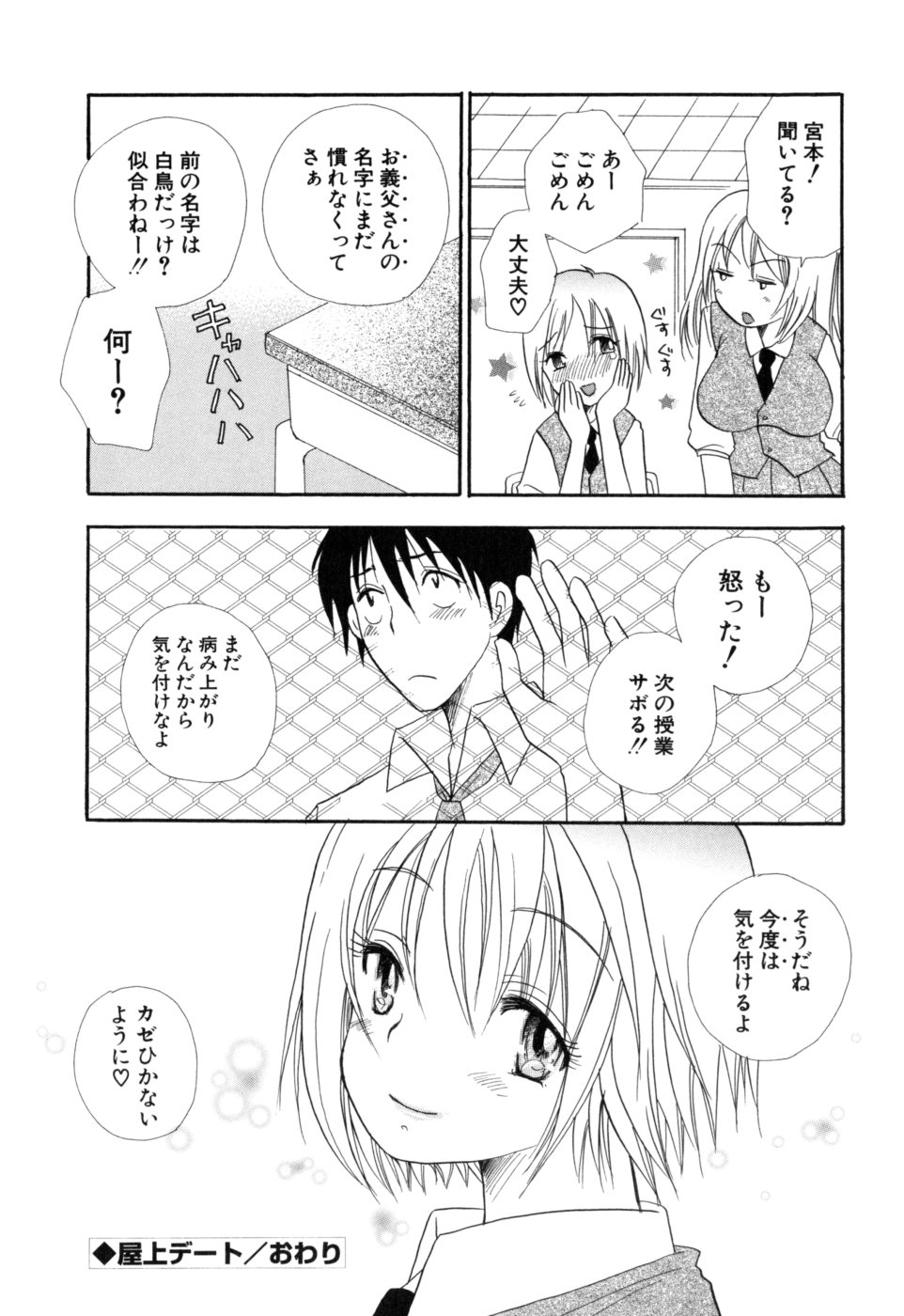 [BENNY'S] もえねえ