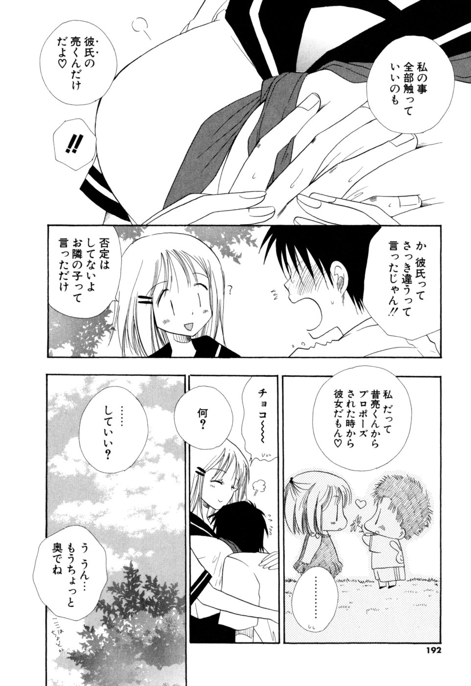 [BENNY'S] もえねえ